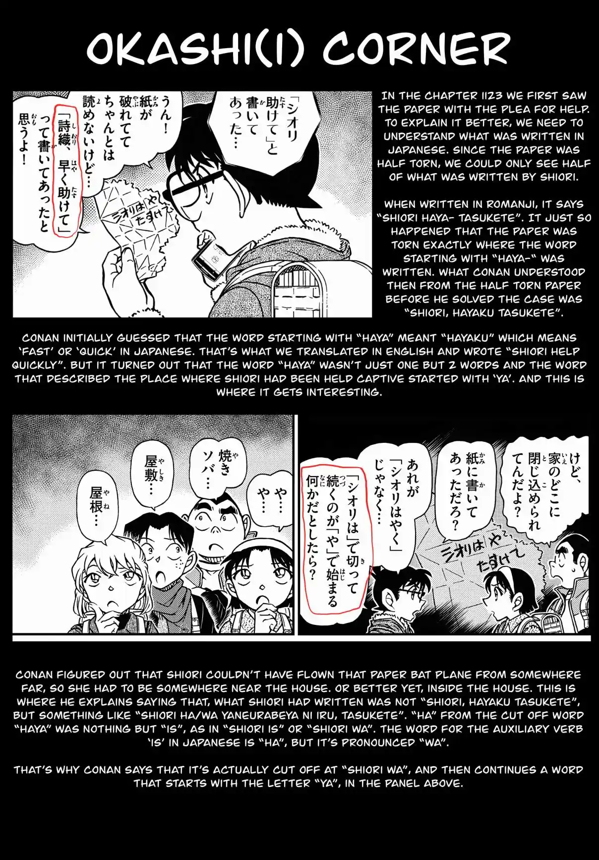 Read DETECTIVE CONAN Manga Online