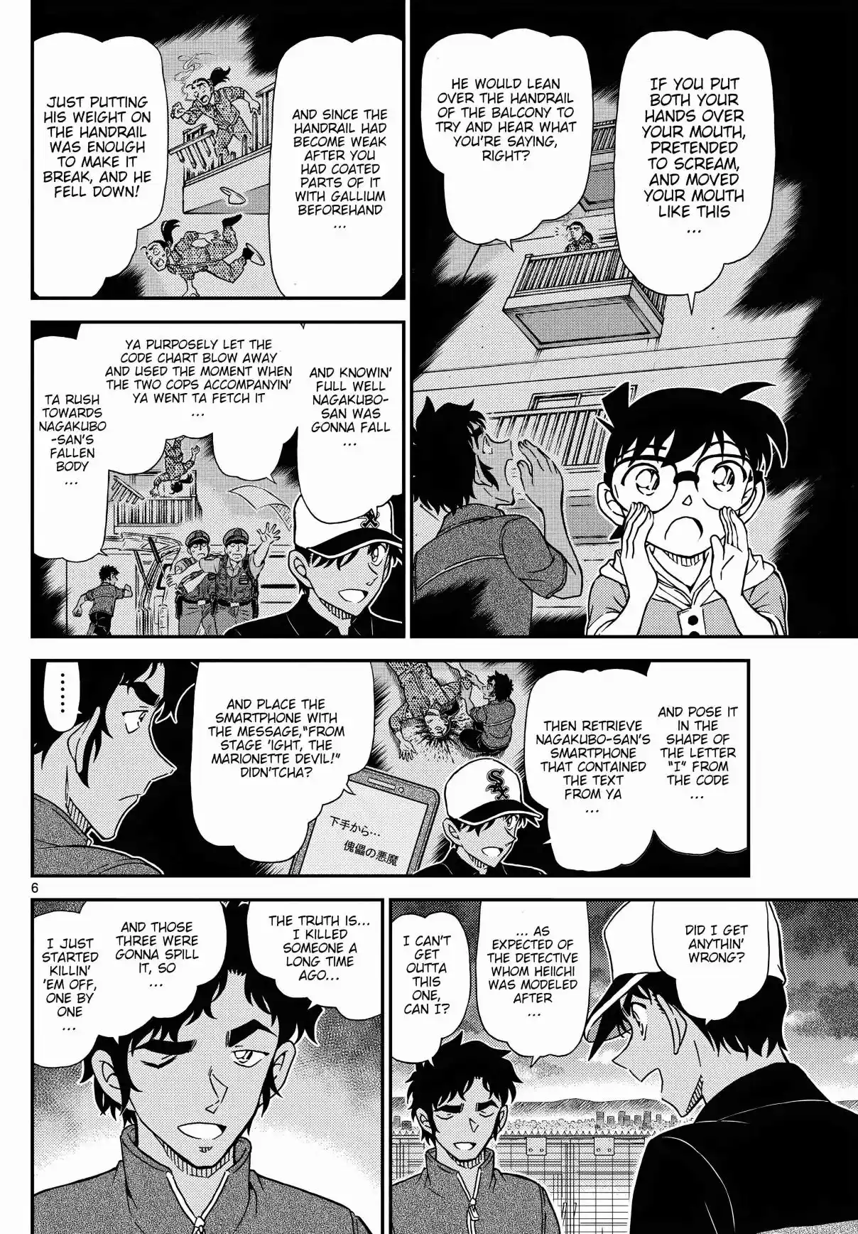 Read DETECTIVE CONAN Manga Online
