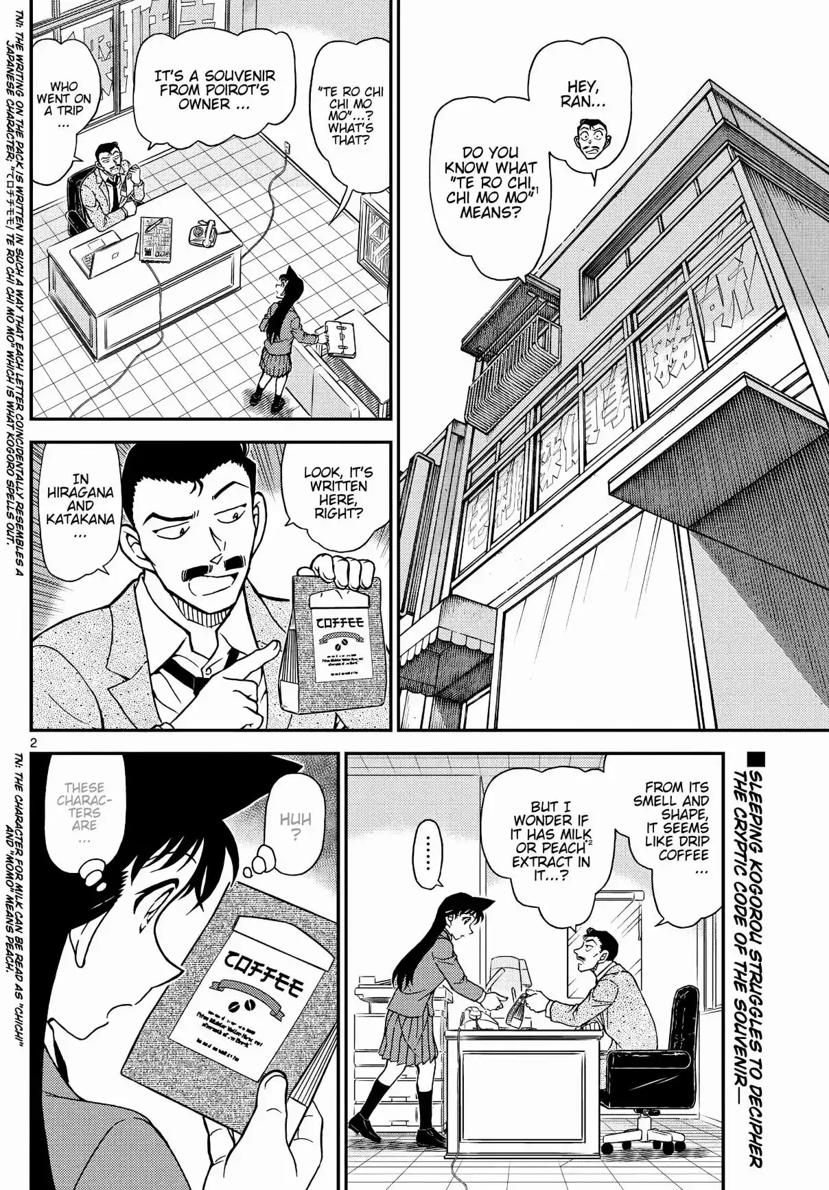 Read DETECTIVE CONAN Manga Online