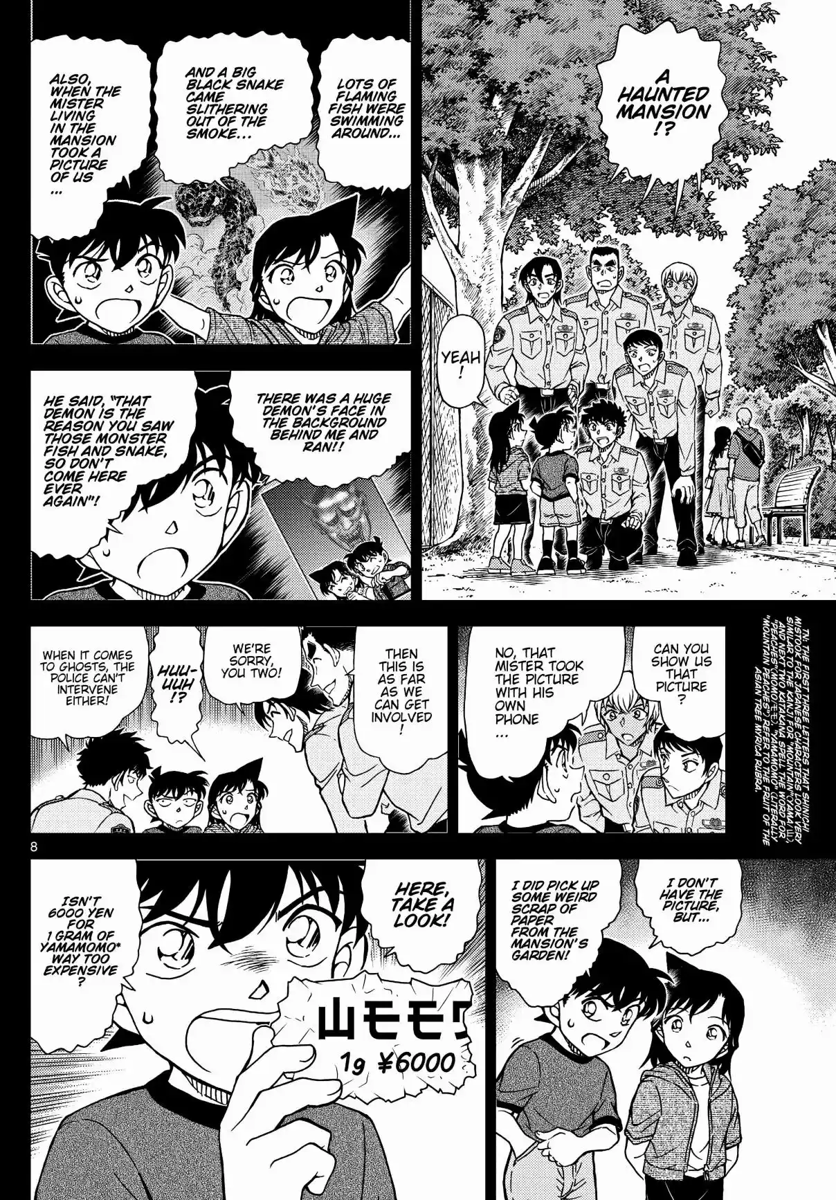 Read DETECTIVE CONAN Manga Online