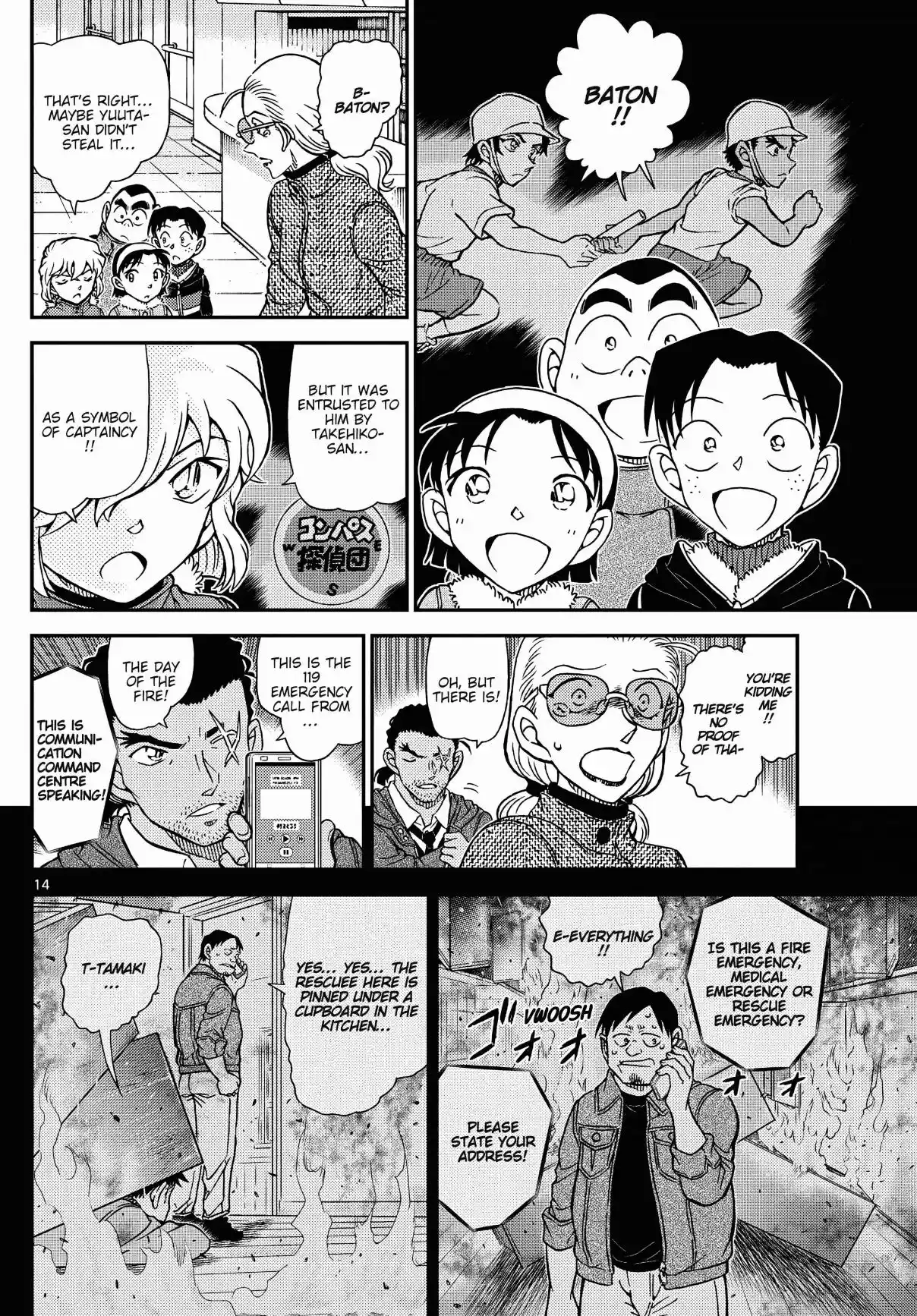 Read DETECTIVE CONAN Manga Online
