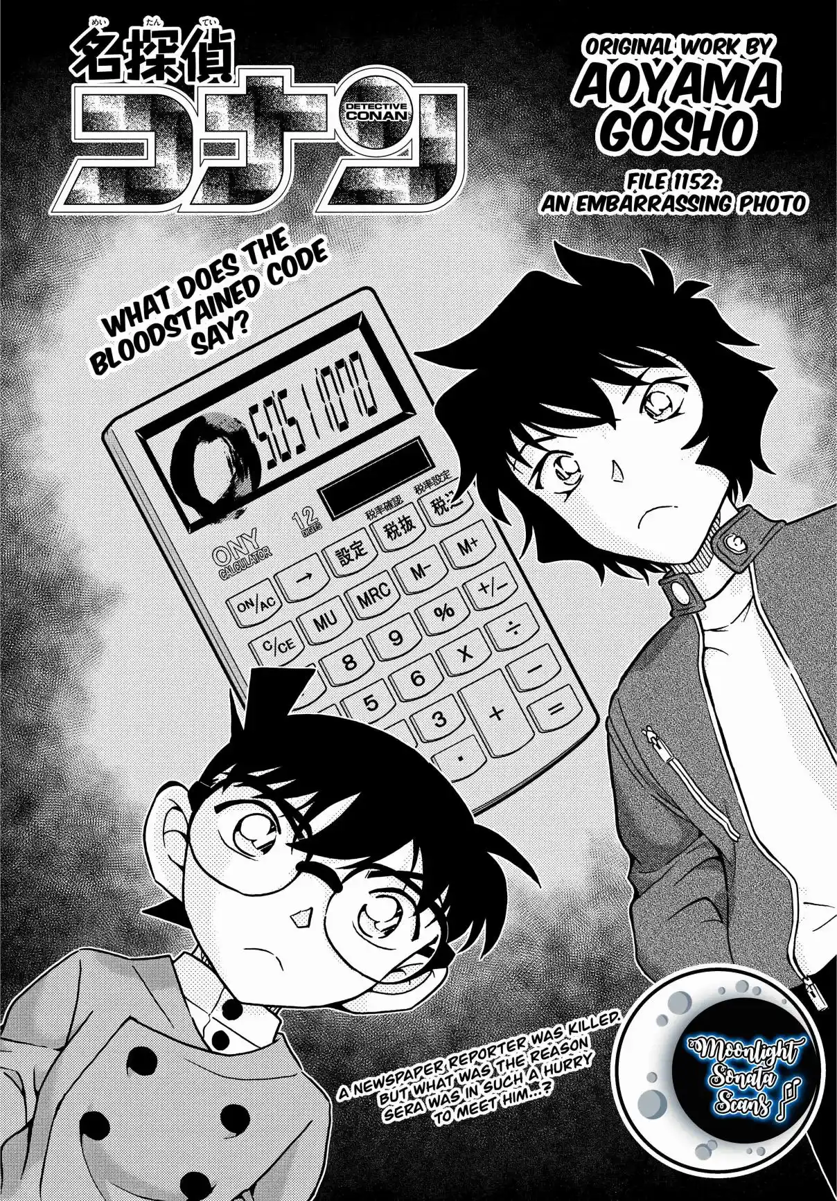 Read DETECTIVE CONAN Manga Online