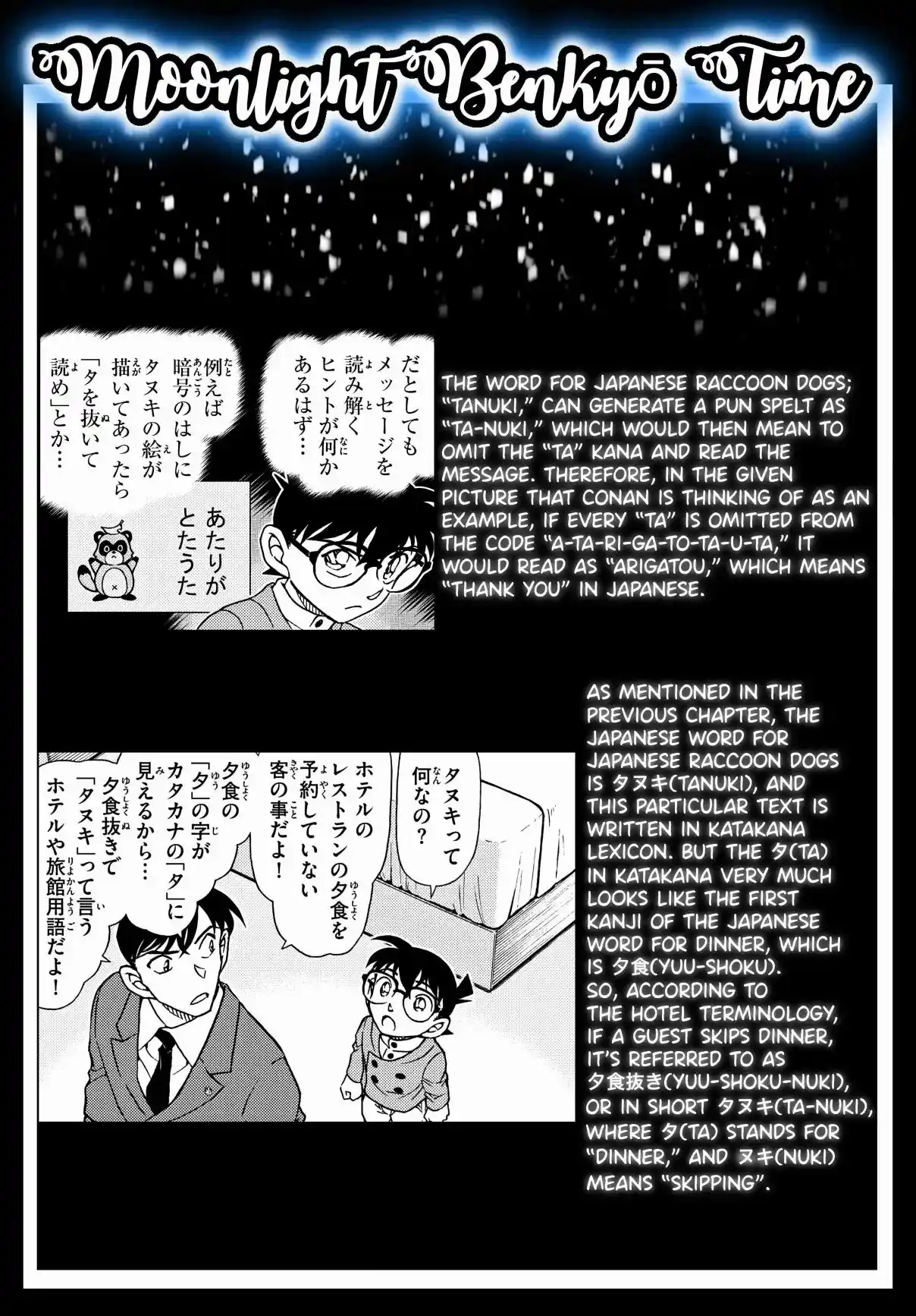 Read DETECTIVE CONAN Manga Online