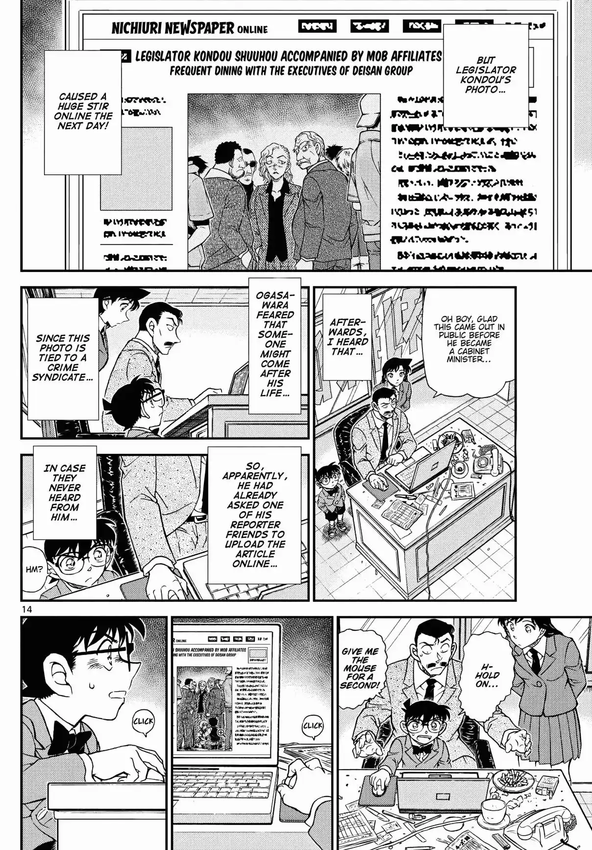 Read DETECTIVE CONAN Manga Online