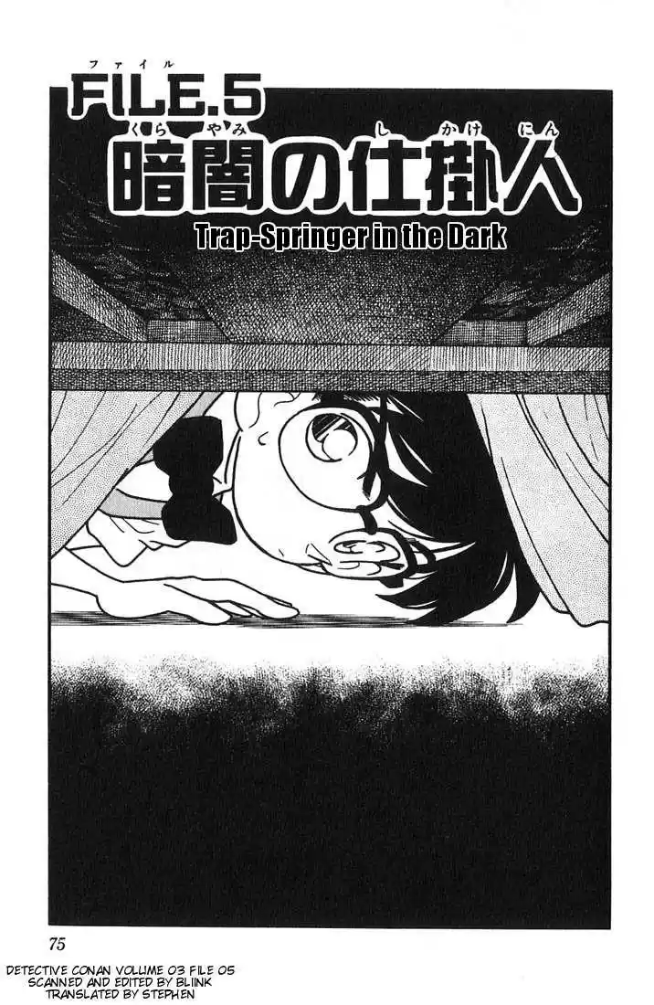 Read DETECTIVE CONAN Manga Online