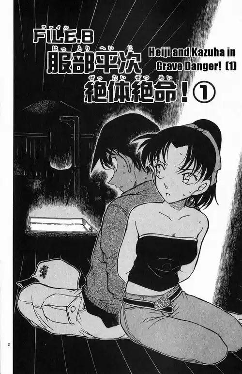 Read DETECTIVE CONAN Manga Online