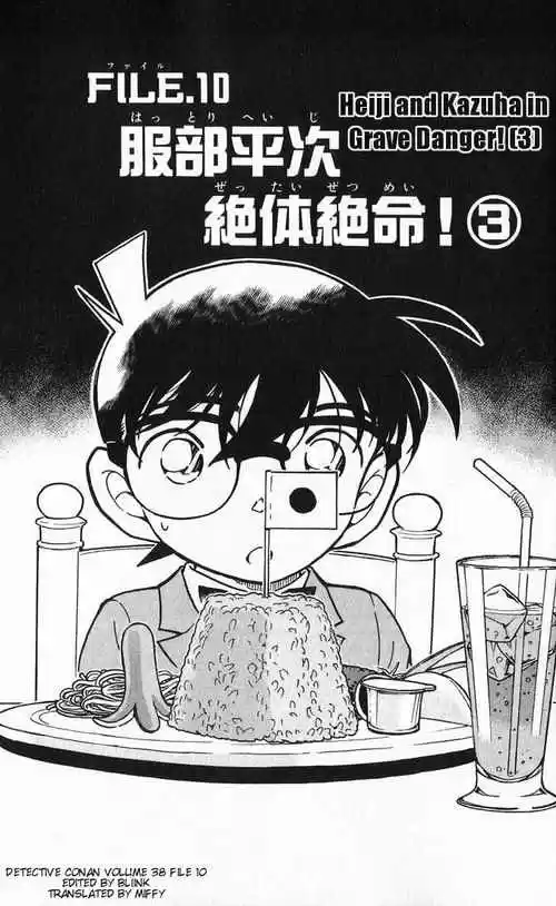 Read DETECTIVE CONAN Manga Online