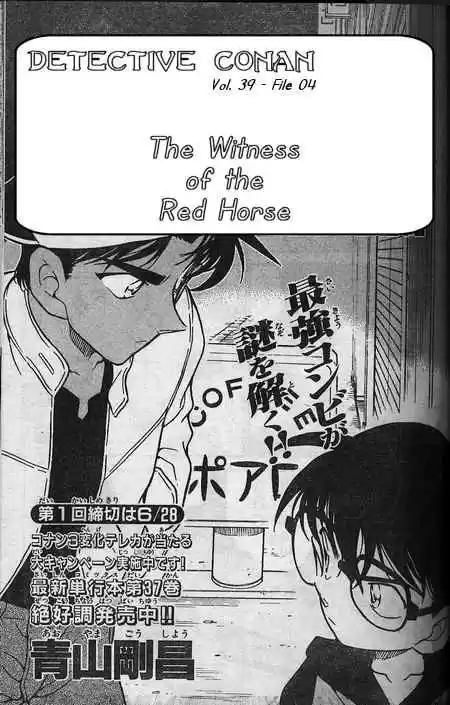 Read DETECTIVE CONAN Manga Online