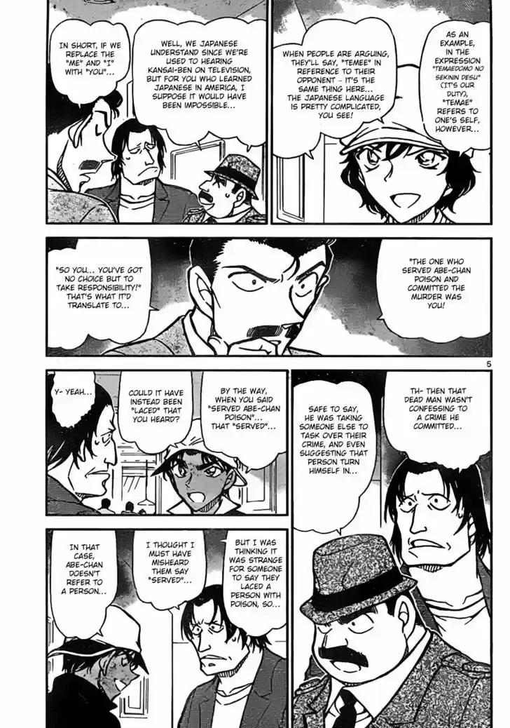 Read DETECTIVE CONAN Manga Online