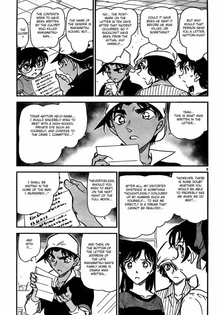 Read DETECTIVE CONAN Manga Online