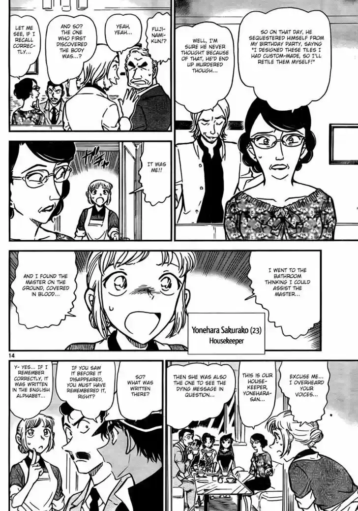 Read DETECTIVE CONAN Manga Online