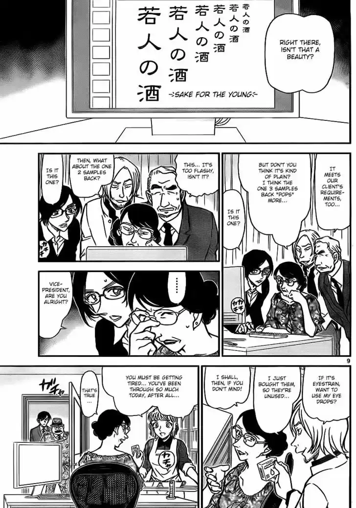 Read DETECTIVE CONAN Manga Online