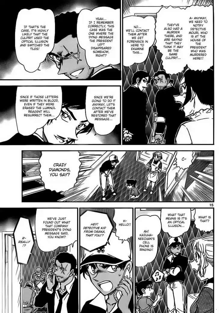 Read DETECTIVE CONAN Manga Online