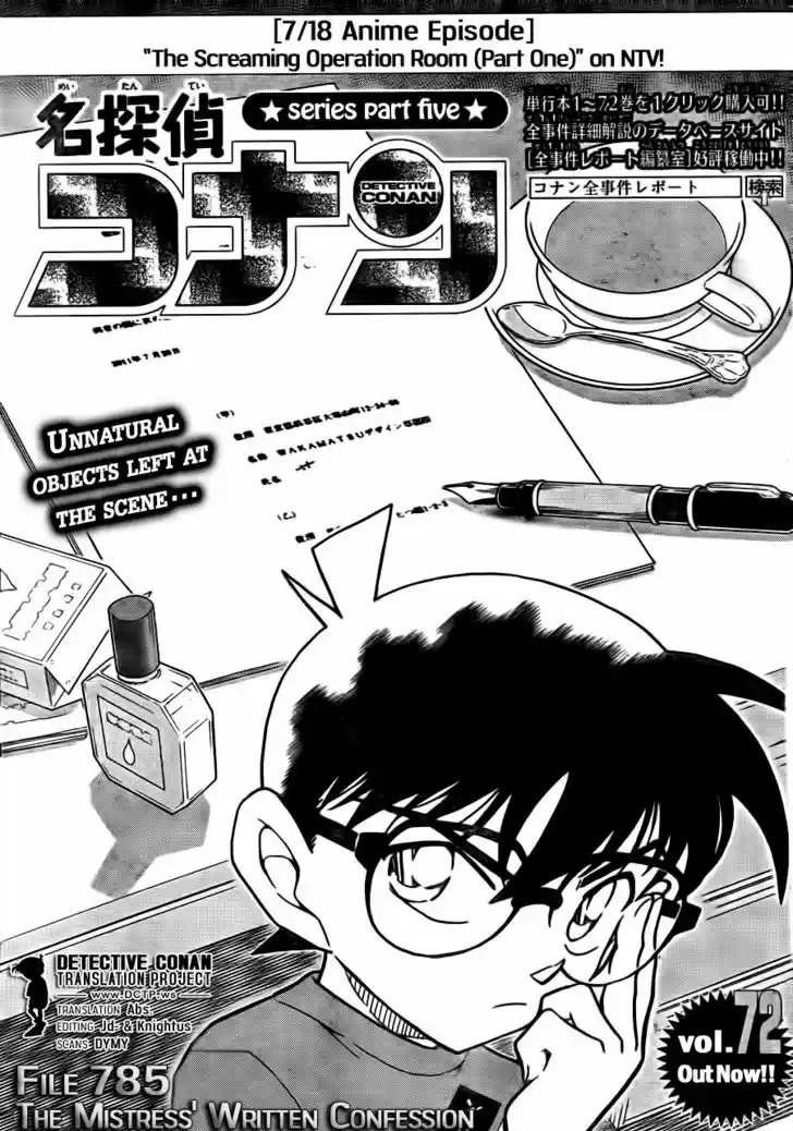 Read DETECTIVE CONAN Manga Online