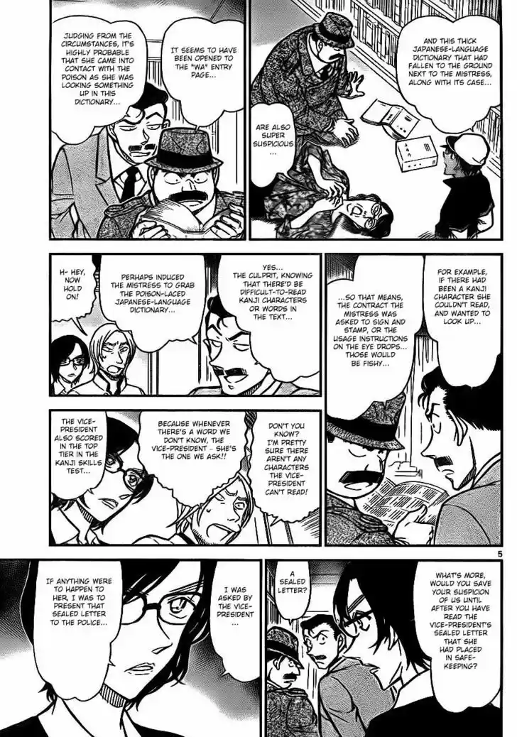 Read DETECTIVE CONAN Manga Online