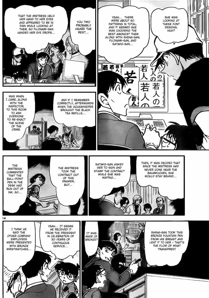 Read DETECTIVE CONAN Manga Online