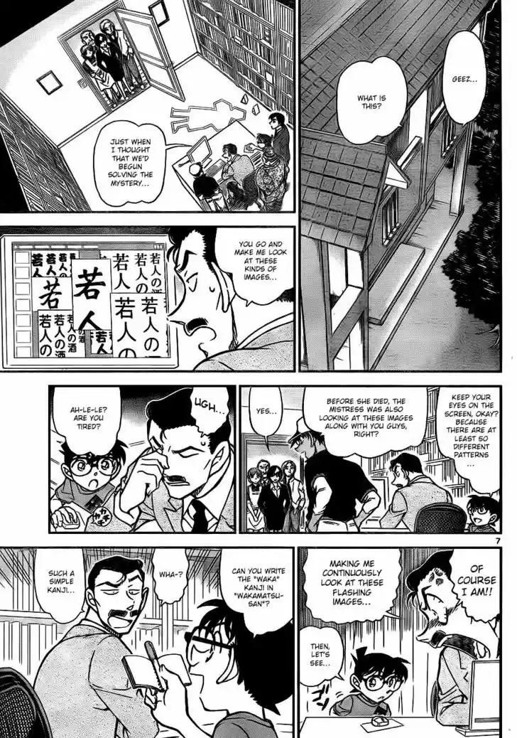 Read DETECTIVE CONAN Manga Online