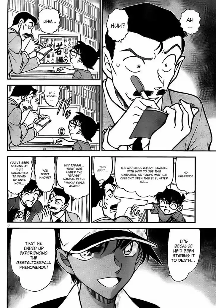 Read DETECTIVE CONAN Manga Online