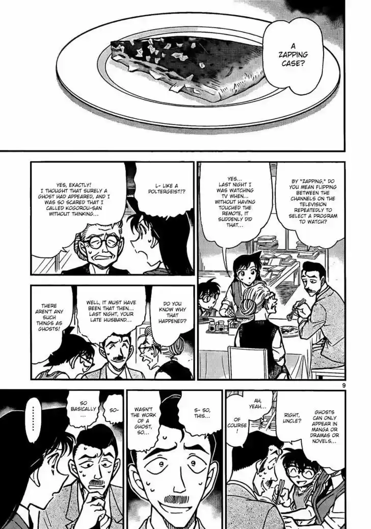 Read DETECTIVE CONAN Manga Online