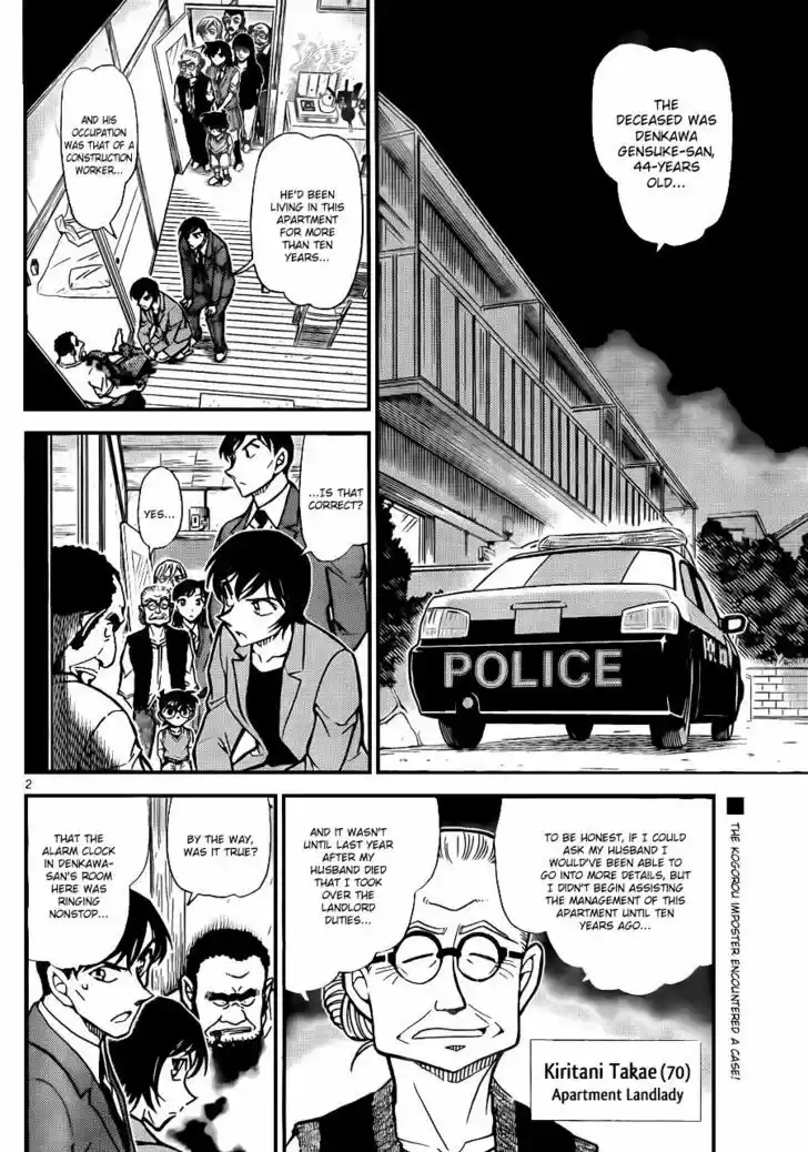 Read DETECTIVE CONAN Manga Online