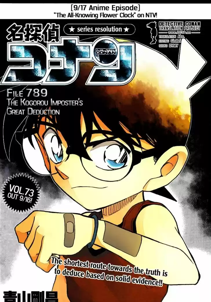 Read DETECTIVE CONAN Manga Online