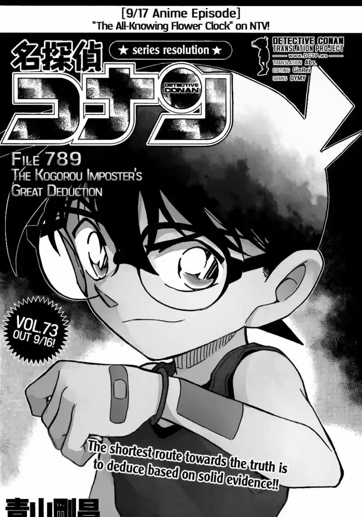 Read DETECTIVE CONAN Manga Online