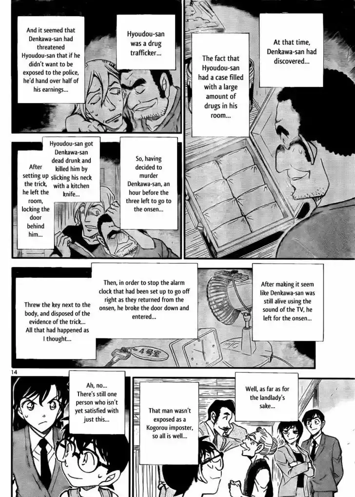 Read DETECTIVE CONAN Manga Online