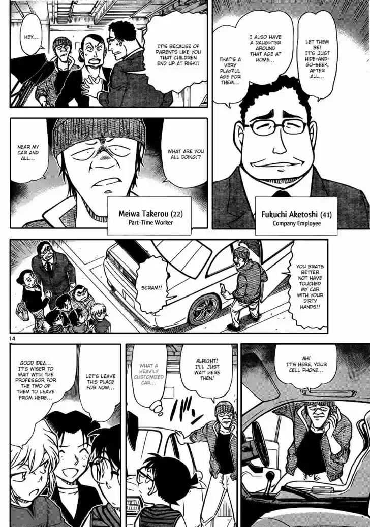 Read DETECTIVE CONAN Manga Online