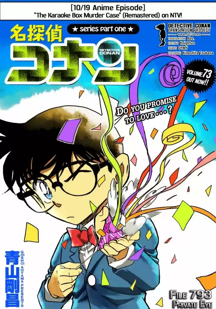 Read DETECTIVE CONAN Manga Online