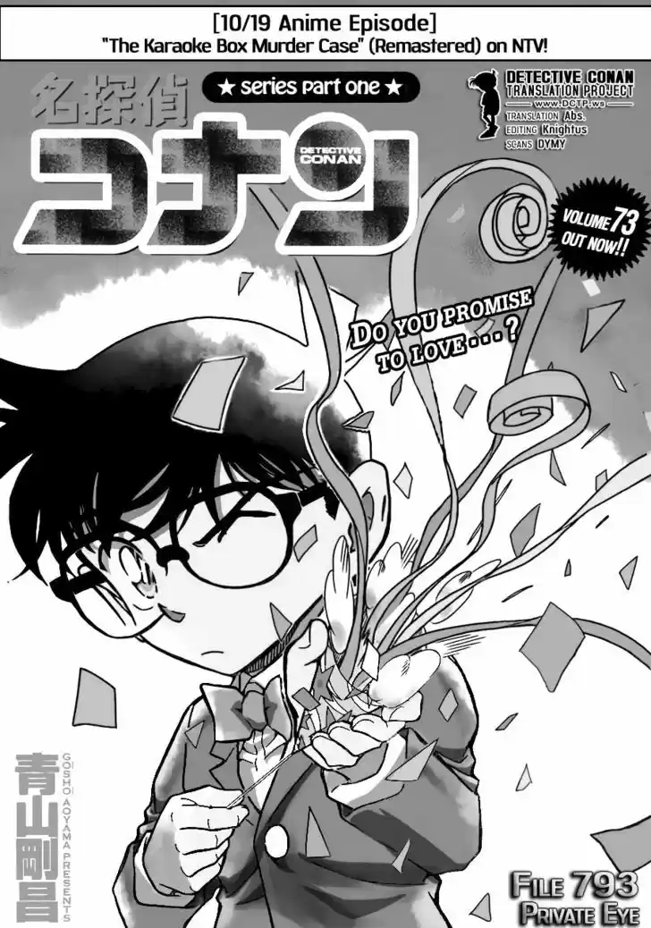 Read DETECTIVE CONAN Manga Online