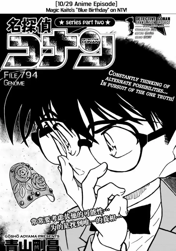 Read DETECTIVE CONAN Manga Online