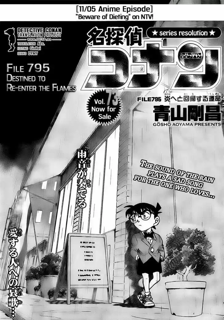 Read DETECTIVE CONAN Manga Online