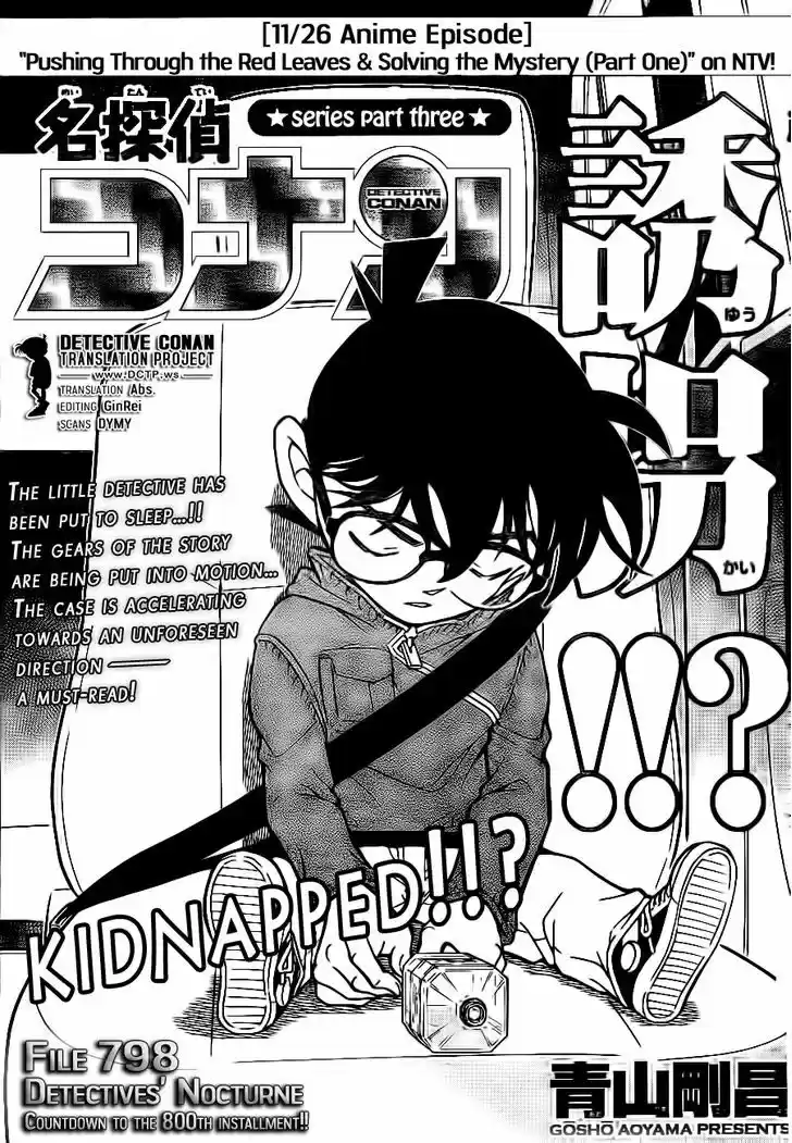 Read DETECTIVE CONAN Manga Online