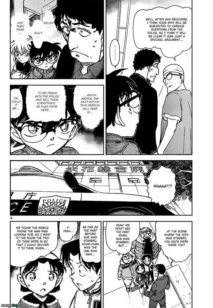 Read DETECTIVE CONAN Manga Online