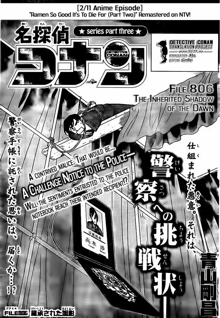 Read DETECTIVE CONAN Manga Online