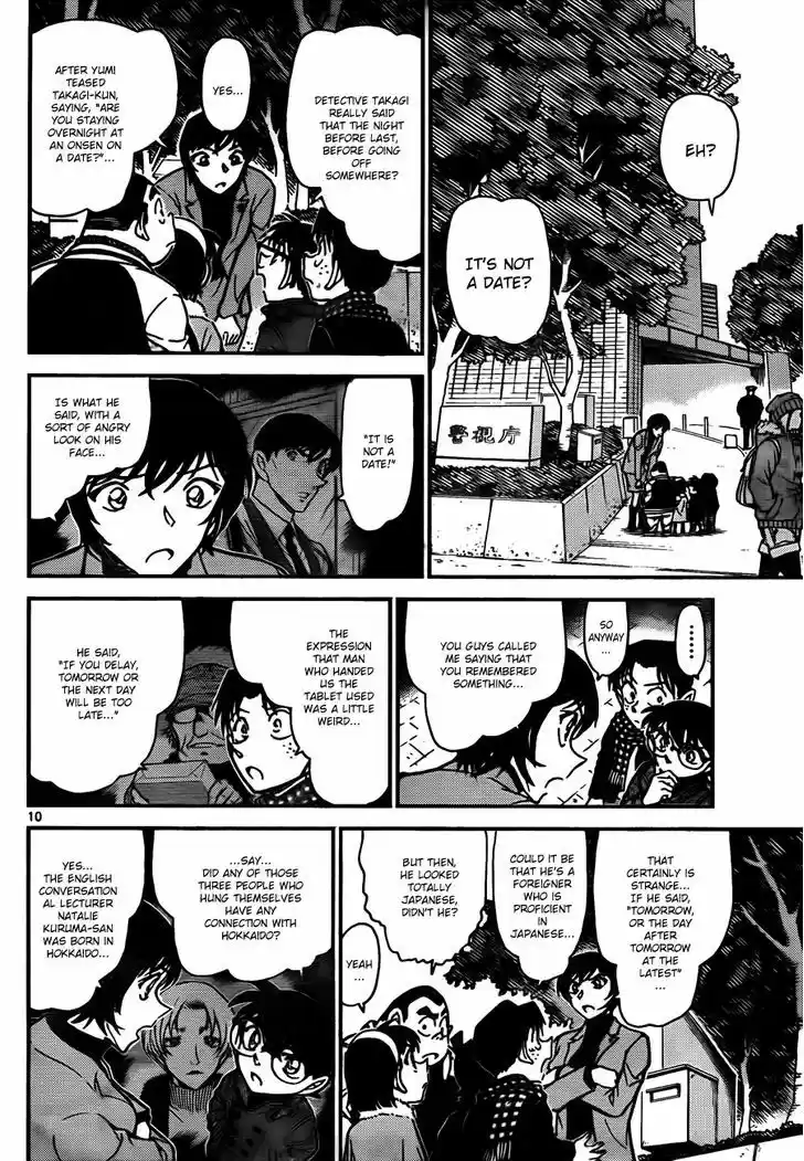 Read DETECTIVE CONAN Manga Online