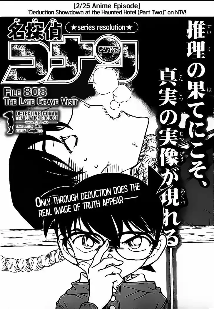 Read DETECTIVE CONAN Manga Online