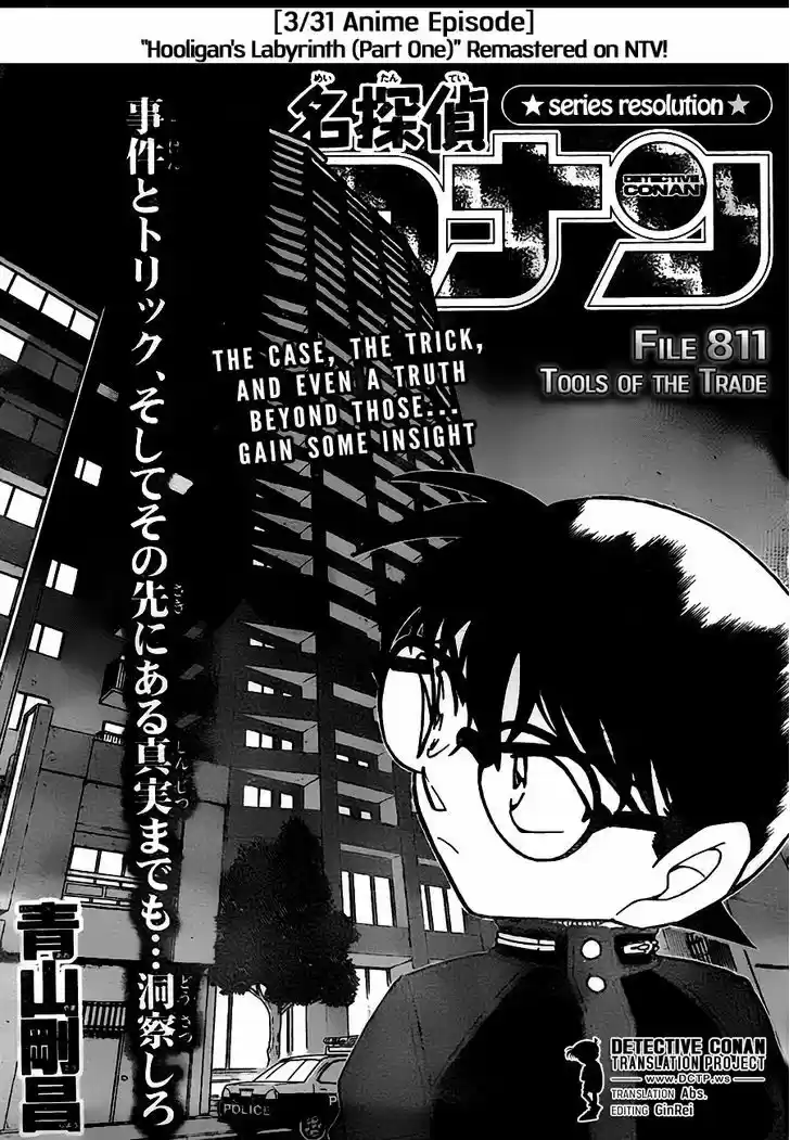 Read DETECTIVE CONAN Manga Online