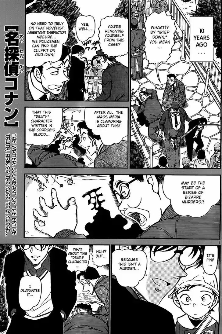 Read DETECTIVE CONAN Manga Online