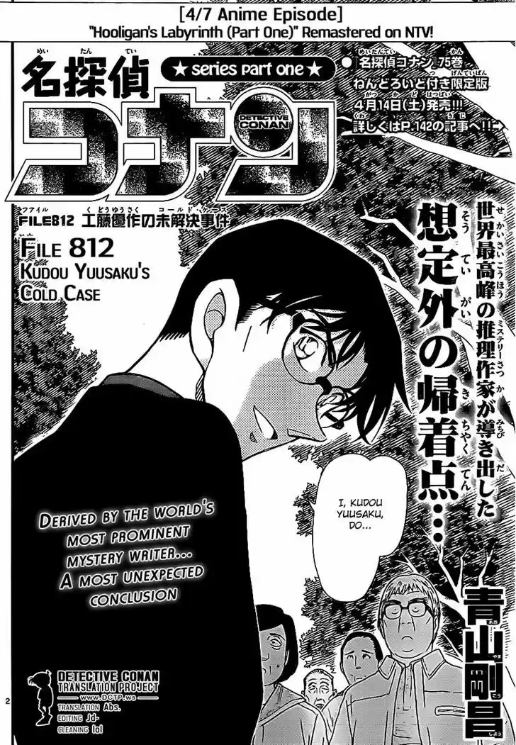 Read DETECTIVE CONAN Manga Online