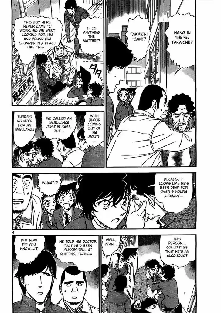 Read DETECTIVE CONAN Manga Online
