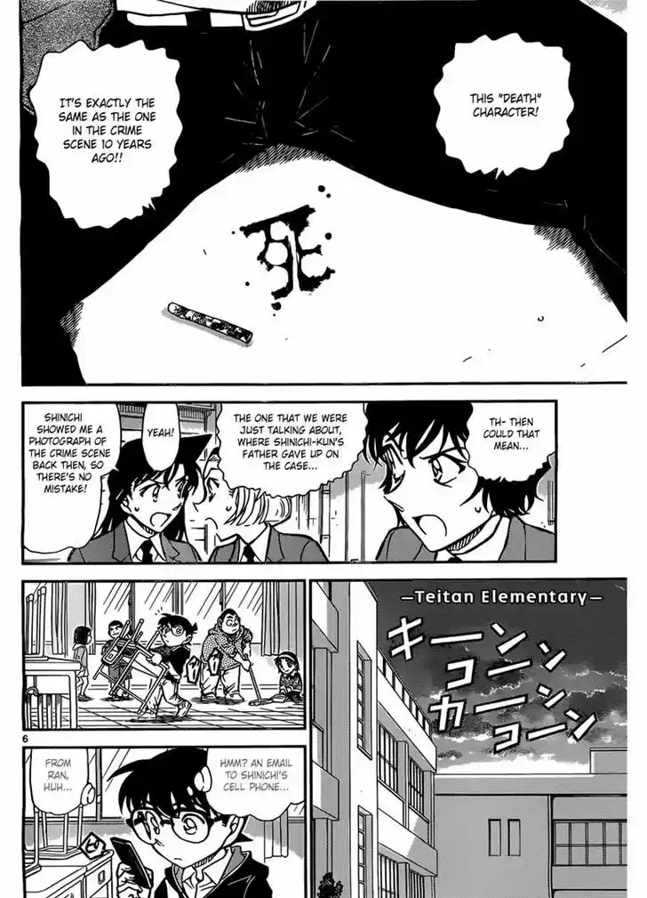 Read DETECTIVE CONAN Manga Online