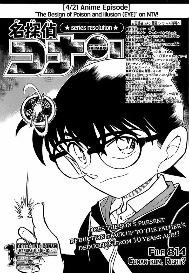 Read DETECTIVE CONAN Manga Online
