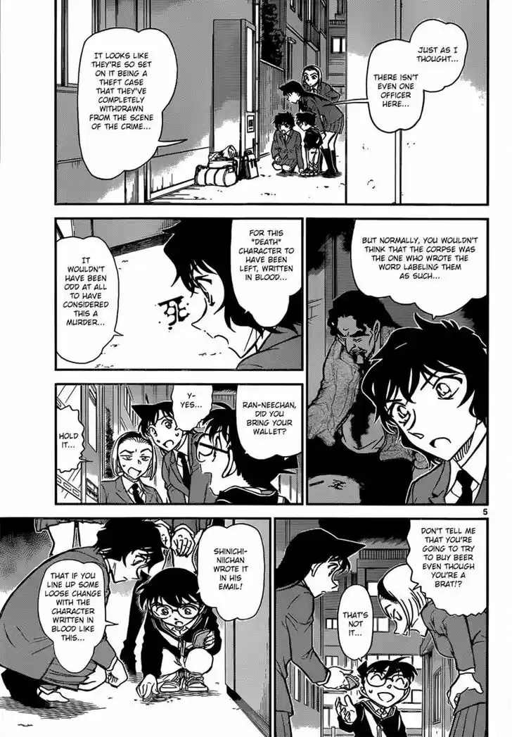 Read DETECTIVE CONAN Manga Online
