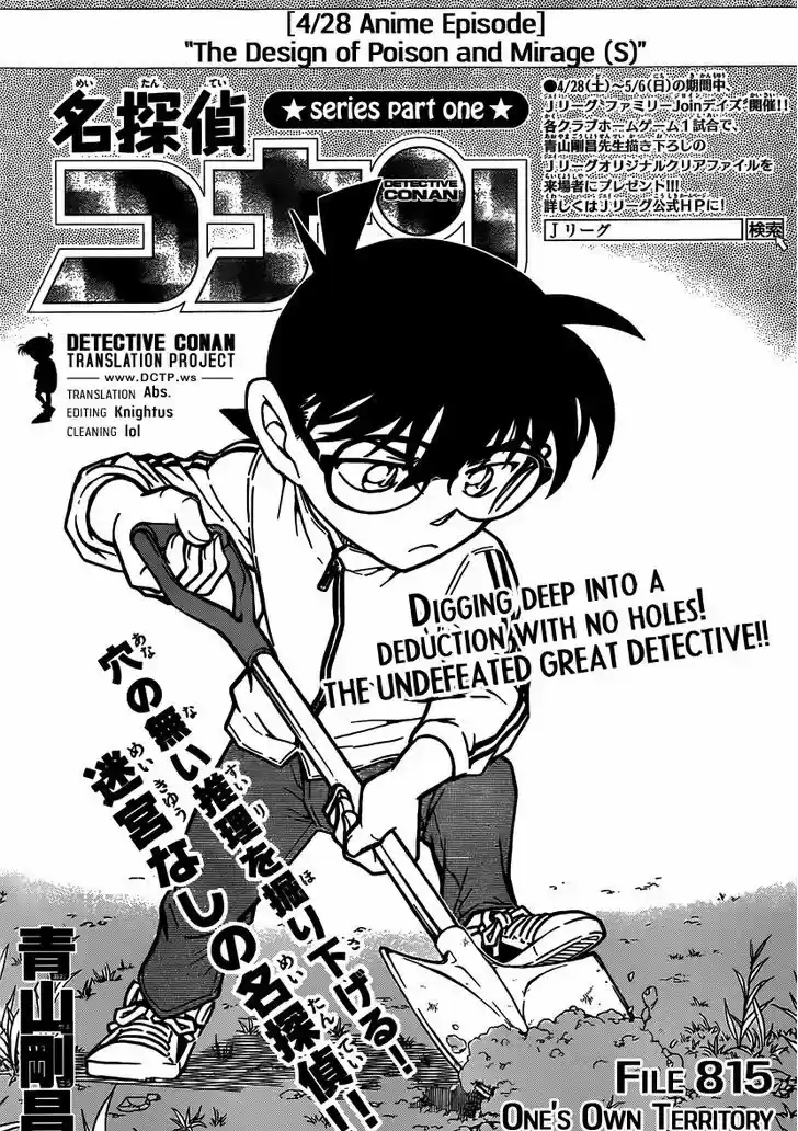 Read DETECTIVE CONAN Manga Online