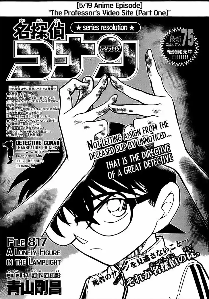 Read DETECTIVE CONAN Manga Online