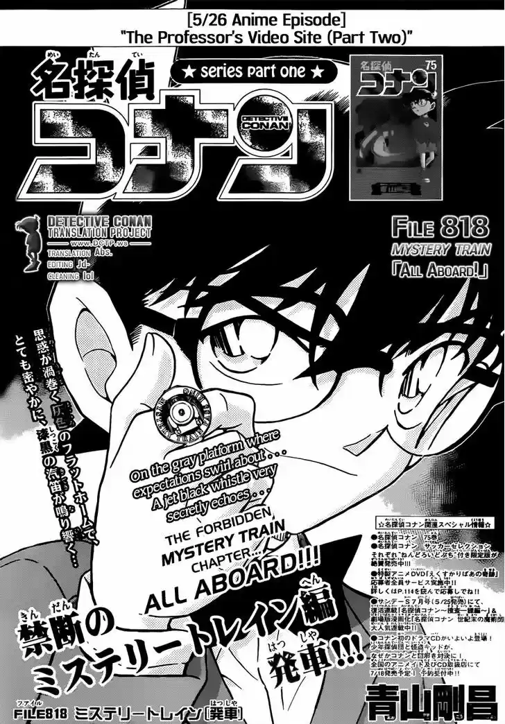 Read DETECTIVE CONAN Manga Online