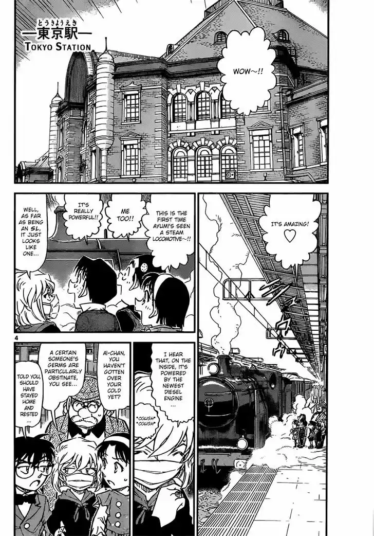 Read DETECTIVE CONAN Manga Online