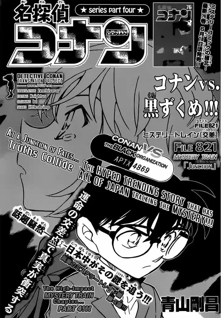 Read DETECTIVE CONAN Manga Online