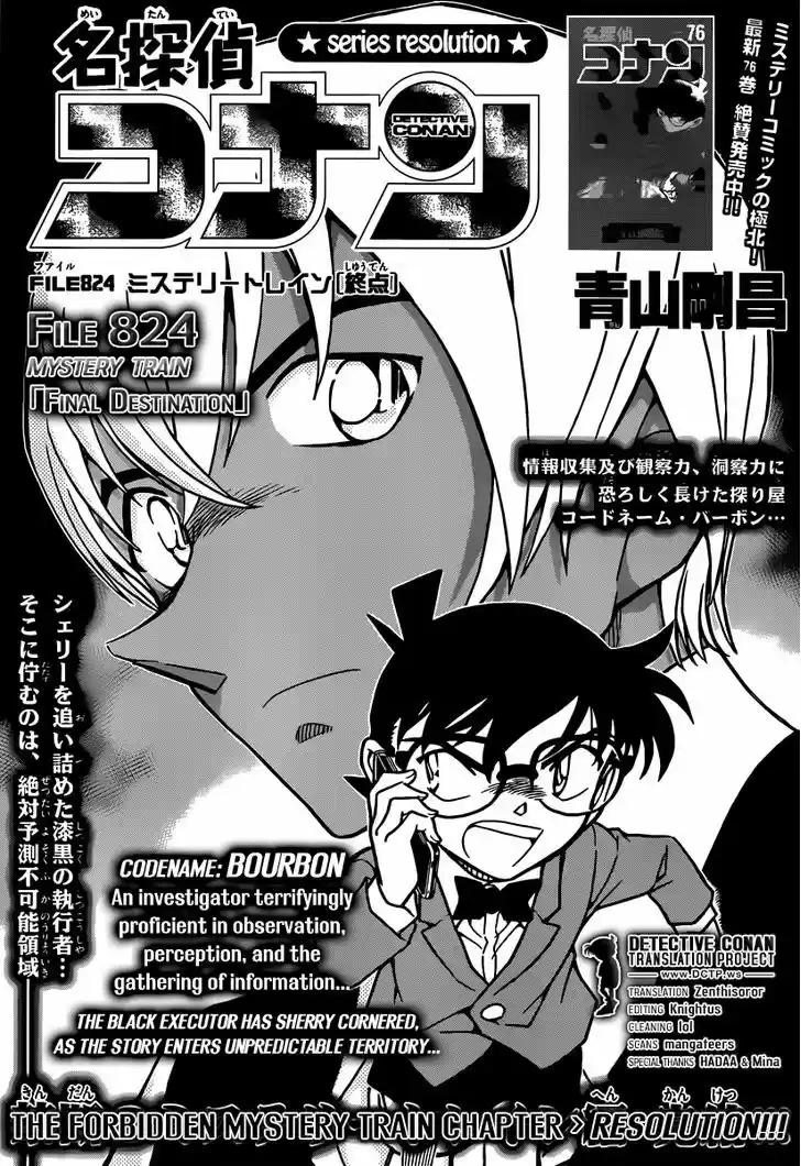 Read DETECTIVE CONAN Manga Online